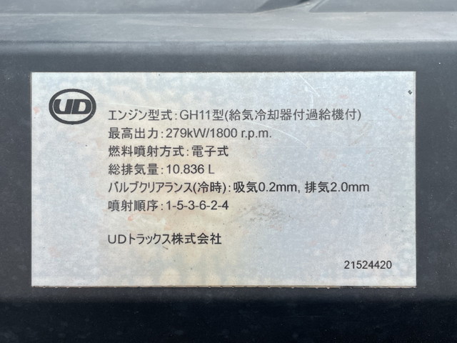 UDトラックスクオンアームロール大型（10t）[写真28]