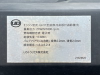 UDトラックスクオンアームロール大型（10t）[写真28]