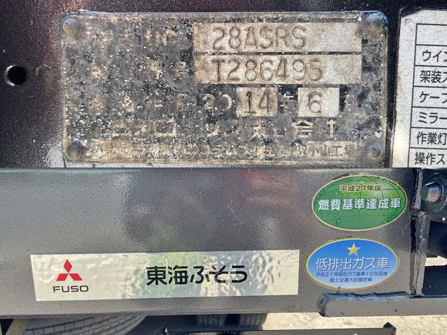 三菱ふそうキャンターセーフティローダー小型（2t・3t）[写真17]