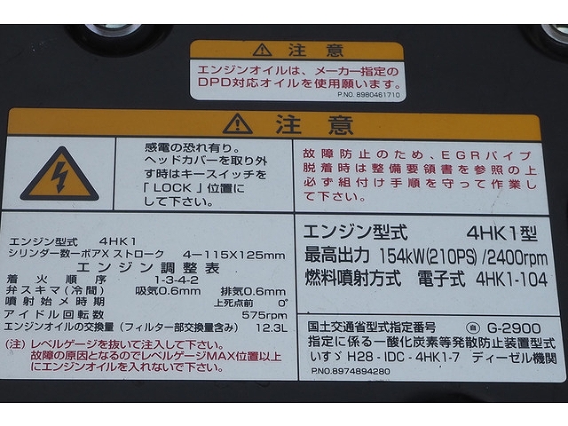 いすゞフォワードダンプ中型（4t）[写真29]