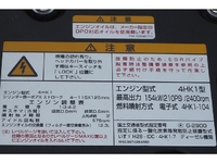 いすゞフォワードダンプ中型（4t）[写真29]