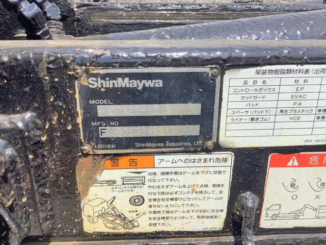 いすゞエルフコンテナ専用車小型（2t・3t）[写真18]