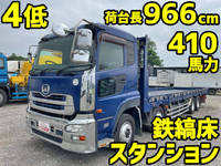 UDトラックスクオン平ボディ大型（10t）[写真01]