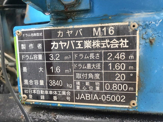 日野レンジャーミキサー車（コンクリートミキサー）中型（4t）[写真18]