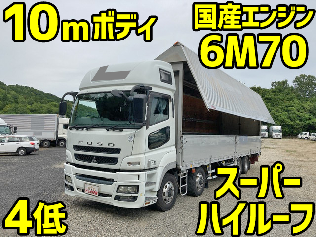 三菱ふそうスーパーグレートアルミウイング大型（10t）[写真01]