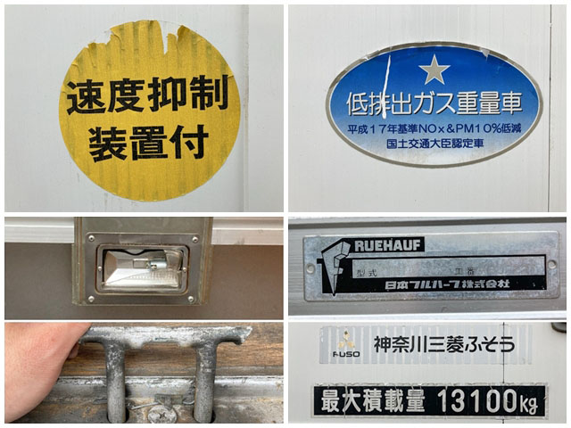 三菱ふそうスーパーグレートアルミウイング大型（10t）[写真18]