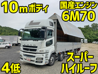 三菱ふそうスーパーグレートアルミウイング大型（10t）[写真01]