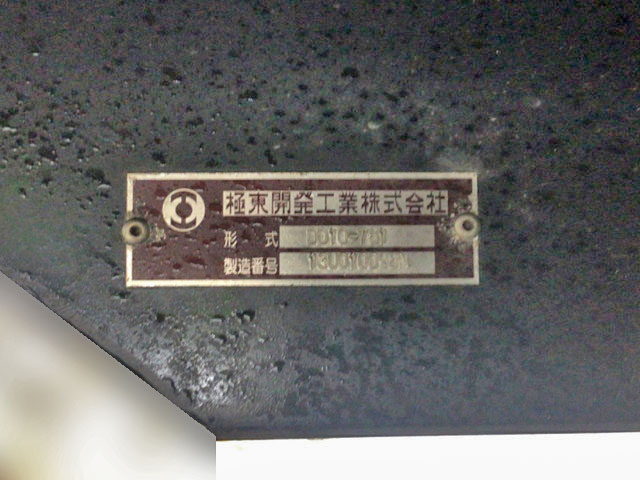 三菱ふそうスーパーグレートダンプ大型（10t）[写真08]