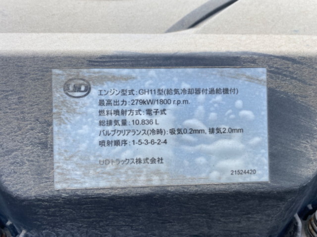 UDトラックスクオンアルミウイング大型（10t）[写真21]