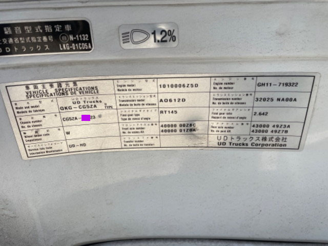 UDトラックスクオンアルミウイング大型（10t）[写真33]