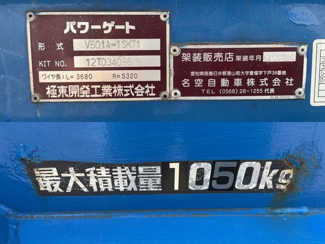 トヨタダイナダブルキャブ（Wキャブ）小型（2t・3t）[写真16]