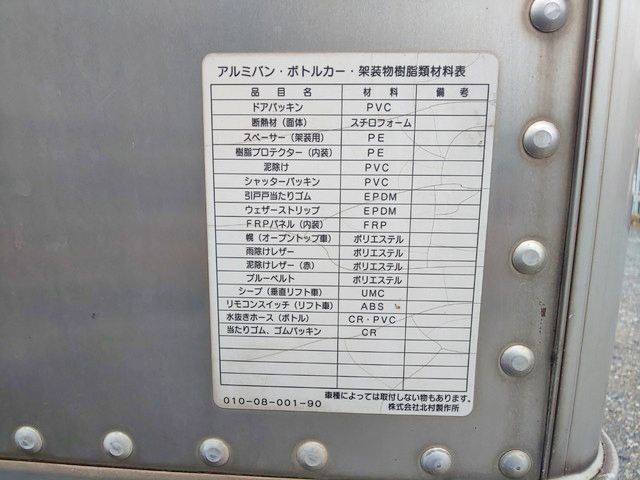 トヨタダイナアルミバン小型（2t・3t）[写真16]