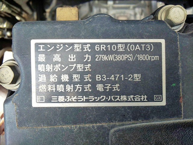 三菱スーパーグレートアルミウイング大型（10t）[写真26]