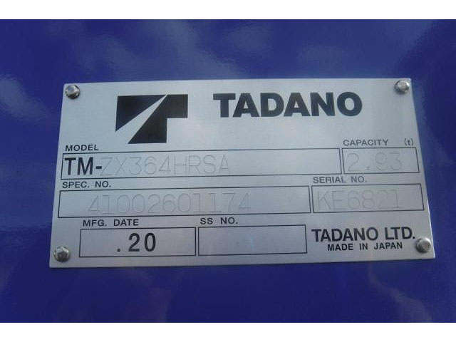 日野レンジャークレーン4段中型（4t）[写真12]