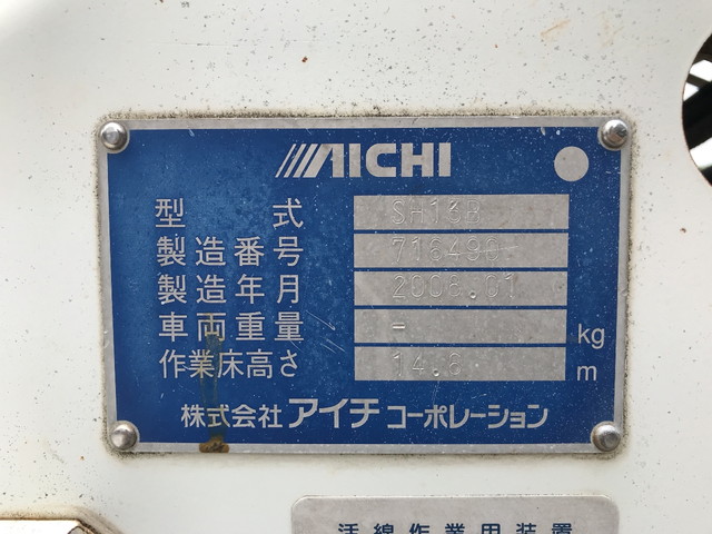 いすゞエルフ高所作業車小型（2t・3t）[写真13]