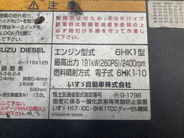 いすゞフォワード冷凍車（冷蔵車）増トン（6t・8t）[写真23]