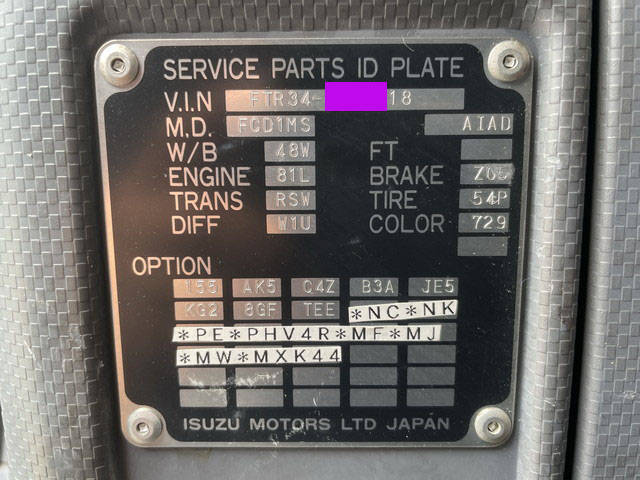 いすゞフォワード冷凍車（冷蔵車）増トン（6t・8t）[写真39]