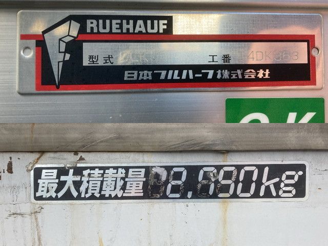 いすゞフォワードアルミバン中型（4t）[写真17]