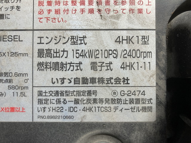 いすゞフォワードアルミバン中型（4t）[写真23]