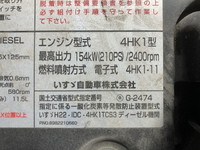 いすゞフォワードアルミバン中型（4t）[写真23]