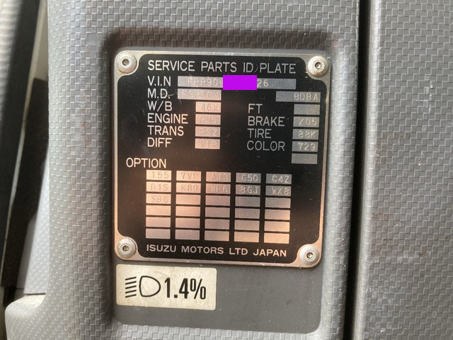 いすゞフォワードアルミバン中型（4t）[写真37]