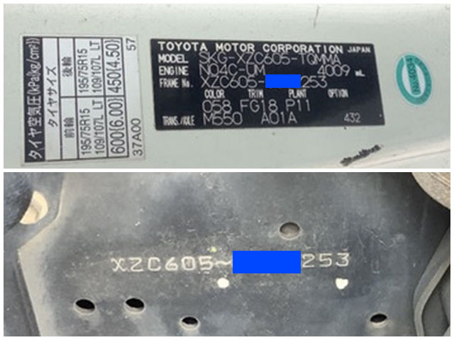 トヨタダイナ平ボディ小型（2t・3t）[写真37]