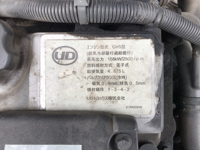 UDトラックスコンドルアルミバン中型（4t）[写真22]