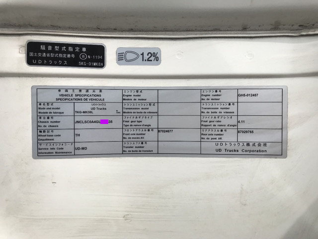 UDトラックスコンドルアルミバン中型（4t）[写真38]