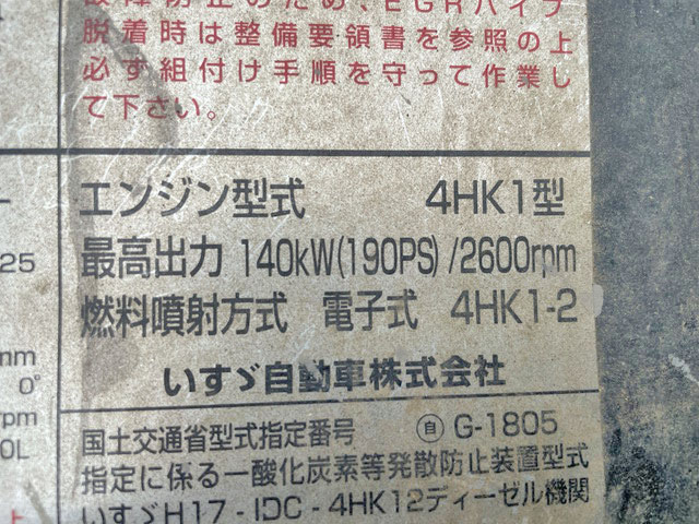 いすゞフォワード深ダンプ（土砂禁ダンプ）中型（4t）[写真29]