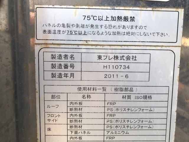 いすゞエルフ冷凍車（冷蔵車）小型（2t・3t）[写真14]