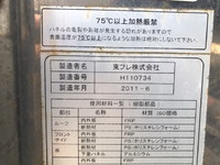 いすゞエルフ冷凍車（冷蔵車）小型（2t・3t）[写真14]