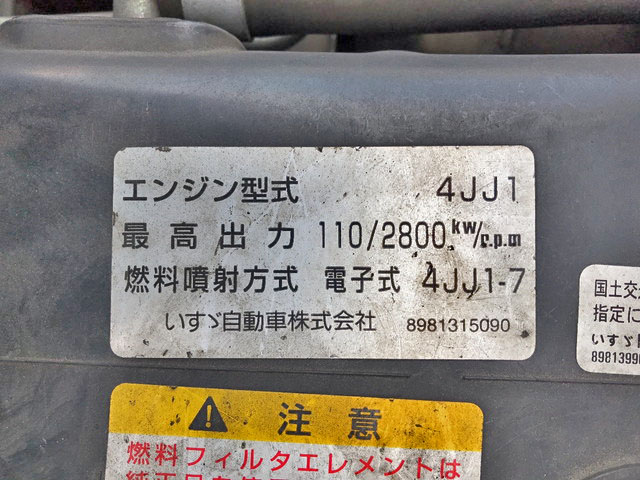 いすゞエルフ冷凍車（冷蔵車）小型（2t・3t）[写真25]