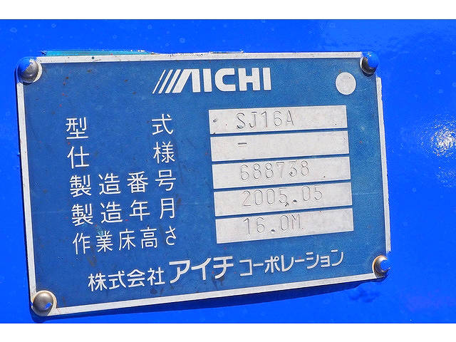 トヨタダイナ高所作業車小型（2t・3t）[写真09]