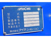 トヨタダイナ高所作業車小型（2t・3t）[写真09]