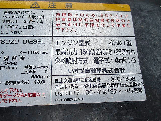 いすゞフォワードアルミウイング中型（4t）[写真12]