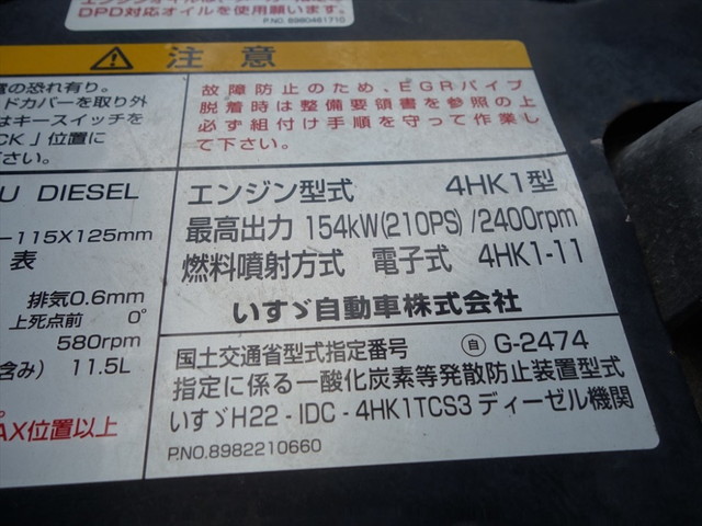 いすゞフォワード冷凍車（冷蔵車）中型（4t）[写真33]