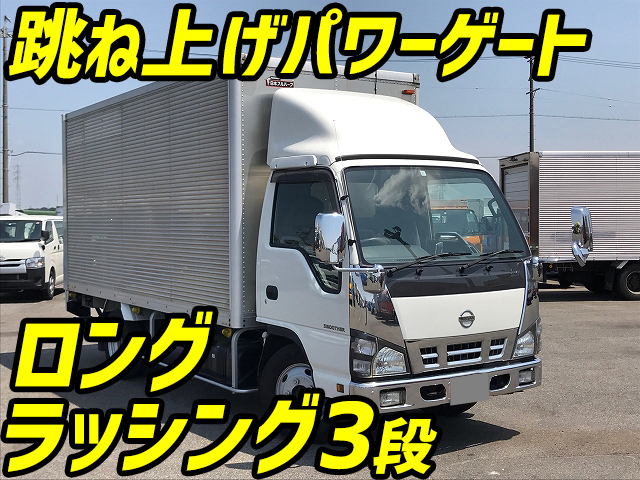 日産アトラスアルミバン小型（2t・3t）[写真01]