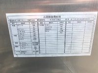 日産アトラスアルミバン小型（2t・3t）[写真32]