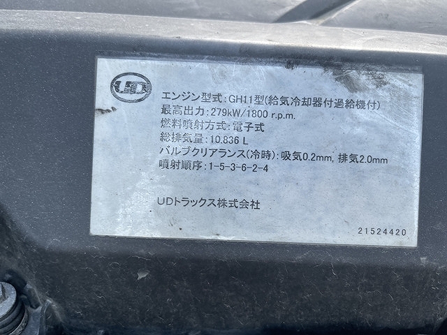 UDトラックスクオンアルミウイング大型（10t）[写真21]