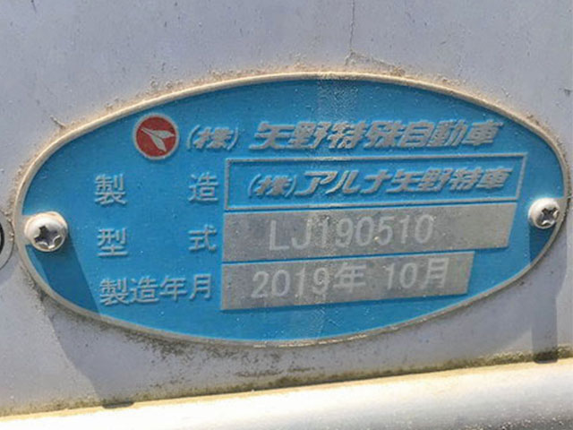 日野プロフィア冷凍車（冷蔵車）大型（10t）[写真13]