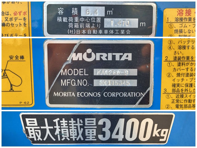 いすゞエルフパッカー車（塵芥車）小型（2t・3t）[写真20]