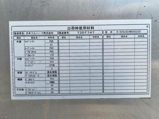 いすゞエルフアルミバン小型（2t・3t）[写真18]
