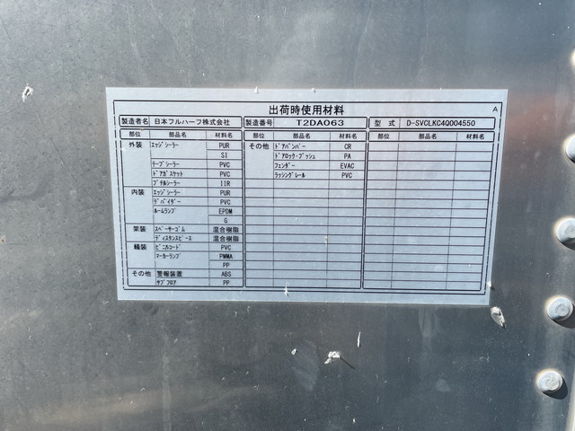 いすゞエルフアルミバン小型（2t・3t）[写真15]