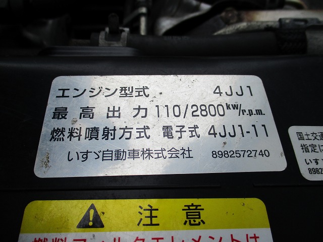 いすゞエルフ冷凍車（冷蔵車）小型（2t・3t）[写真14]