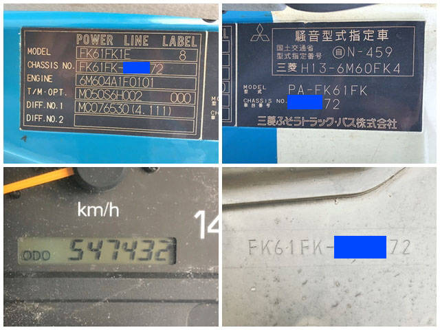 三菱ふそうファイターアルミウイング中型（4t）[写真38]