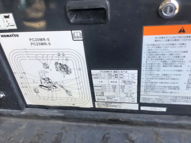 コマツユンボ（バックホー）[写真13]