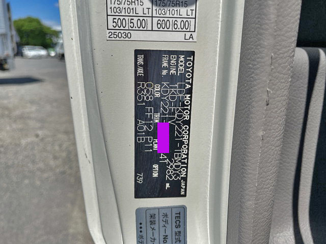 トヨタダイナ冷凍車（冷蔵車）小型（2t・3t）[写真35]