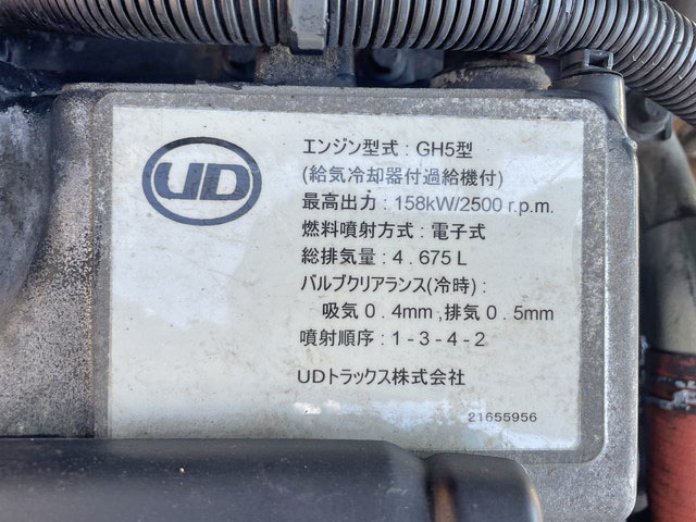 UDトラックスコンドルアルミブロック中型（4t）[写真25]