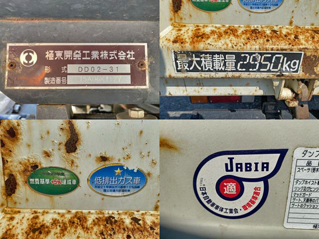 いすゞエルフダンプ小型（2t・3t）[写真13]