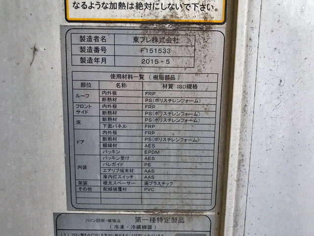 いすゞエルフ冷凍車（冷蔵車）小型（2t・3t）[写真12]